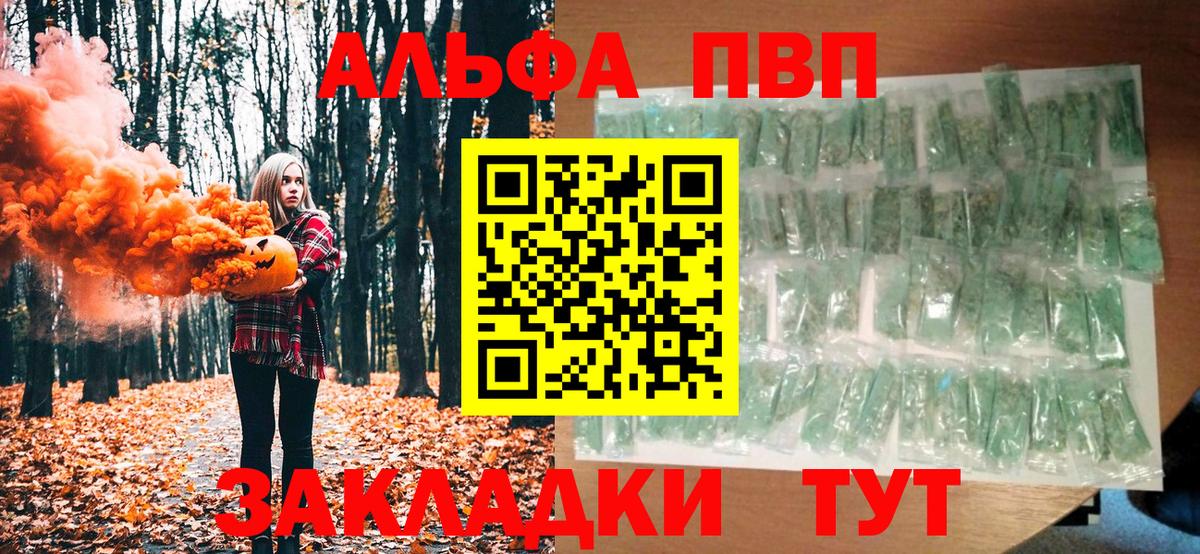 Alpha PVP  Альфа ПВП крисы CK  Вход с VPN  A PVP Соль  Кубинка 