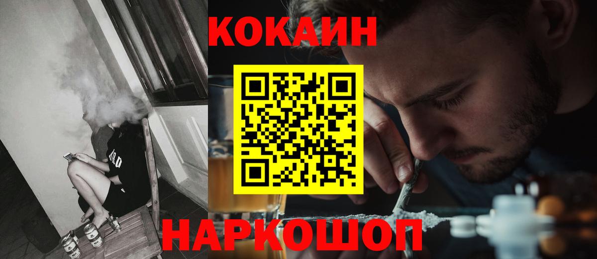 Кокаин VHQ Кубинка