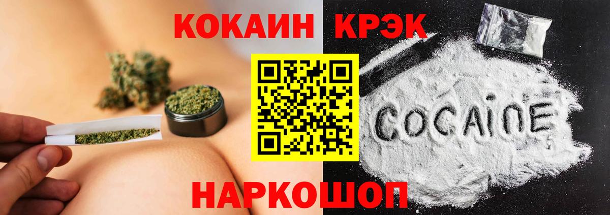 Кокаин FishScale  Кокаин 99%  Кубинка  Вход с VPN 