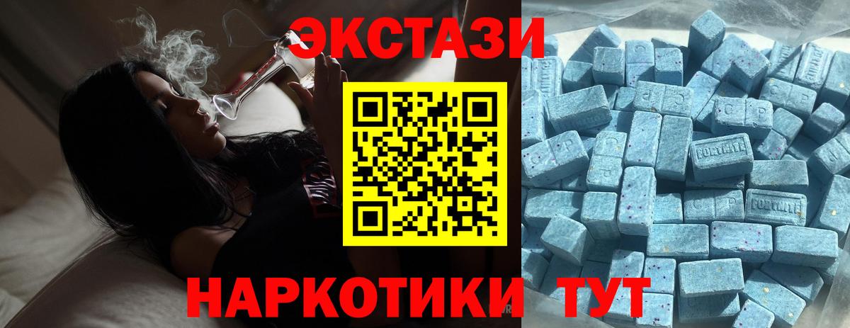 ЭКСТАЗИ 250 мг  Экстази 300 mg  Вход с VPN  Экстази  Кубинка 