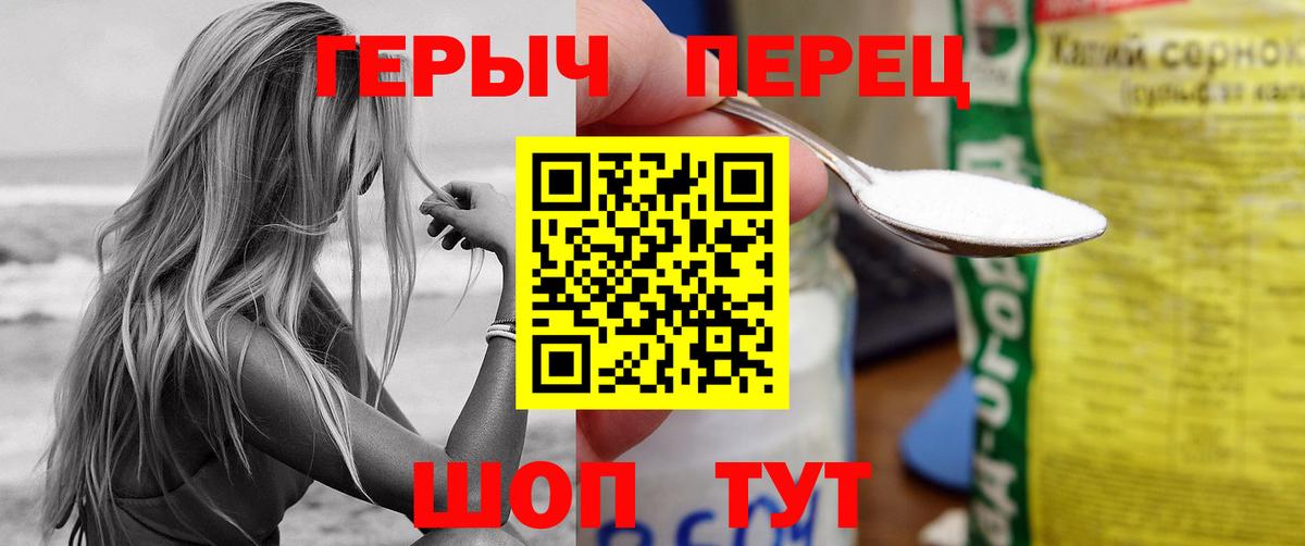 Героин  Героин гречка  Вход с VPN  Кубинка 