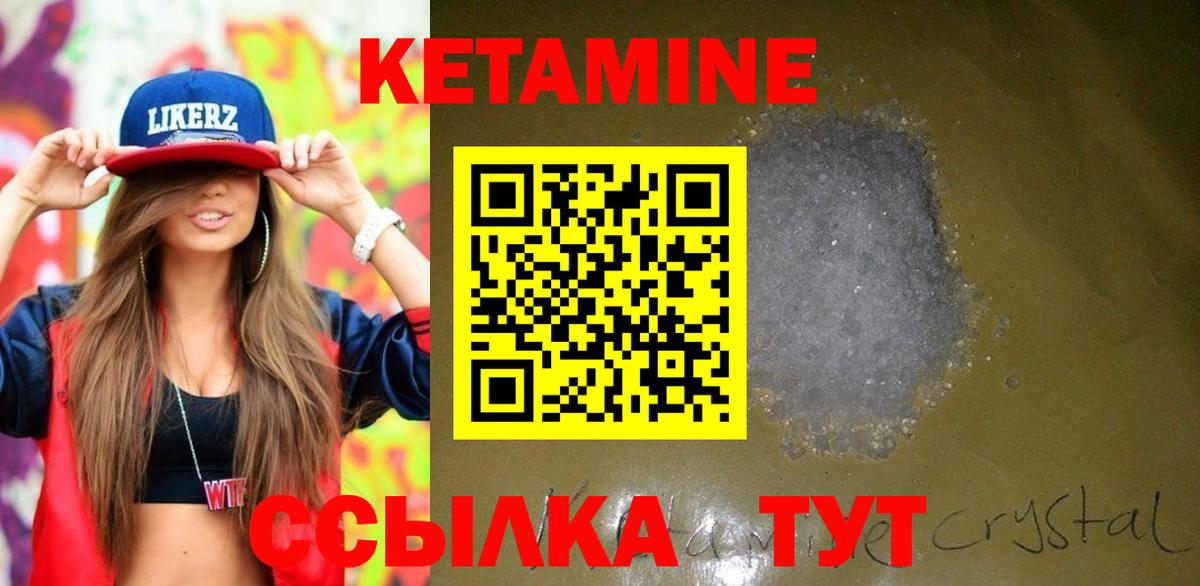 КЕТАМИН ketamine  Вход с VPN  Кубинка 