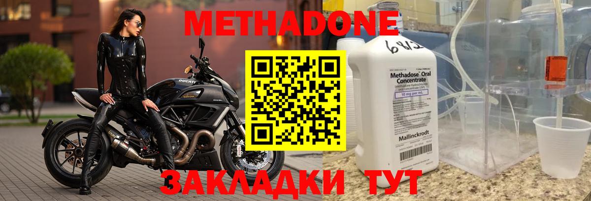 kraken ССЫЛКА  МЕТАДОН VHQ  Вход с VPN  Кубинка  Метадон кристалл 