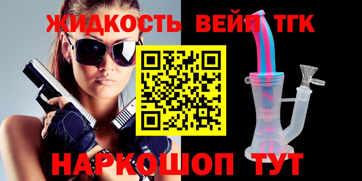 ТГК вейп с тгк  купить наркотики сайты  Вход с VPN  Кубинка  Дистиллят ТГК вейп с тгк 